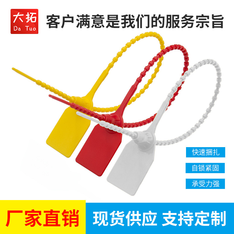 一次性珠型塑料集装箱封防盗铅封物流油罐车扎带封车标牌标签366