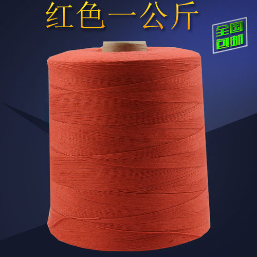 一公斤粽子线纯红色封包机 打包线 缝包线 封包线缝包机缝口线