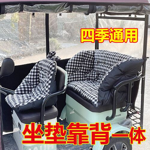 三轮车后座围挡电动三轮坐垫靠背一体电动车冬季保暖软加厚软垫