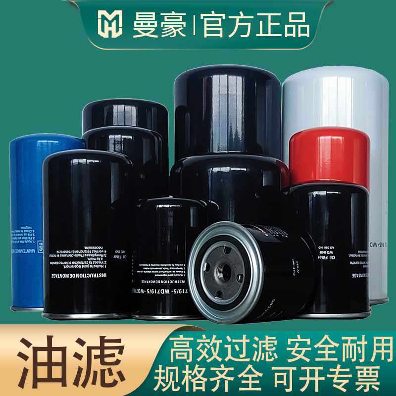 空压机油滤螺杆机通用保养三滤耗材配件大全压缩机机油过滤器滤芯
