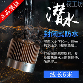 鹰睿水下诱鱼灯筏钓灯水下水上两用诱鱼灯磁铁钓鱼灯筏钓诱鱼灯