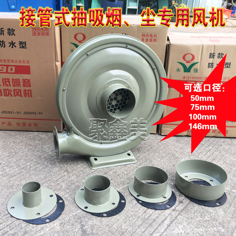 激光雕刻机抽烟气中压离心风机550W强力吸尘器木工集尘吸尘鼓风机