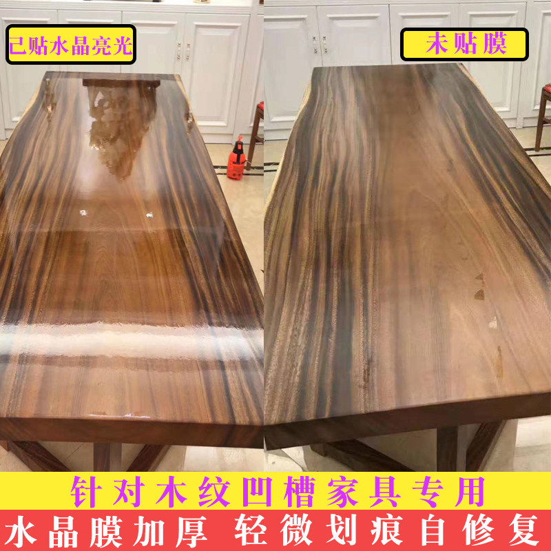 家具贴膜透明实木开放漆纹理凹槽桌面水晶膜餐桌茶几耐高温保护膜