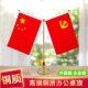 铜质金色Y型旗杆会议室办公桌旗座桌上签约台旗桌面小红旗国旗党