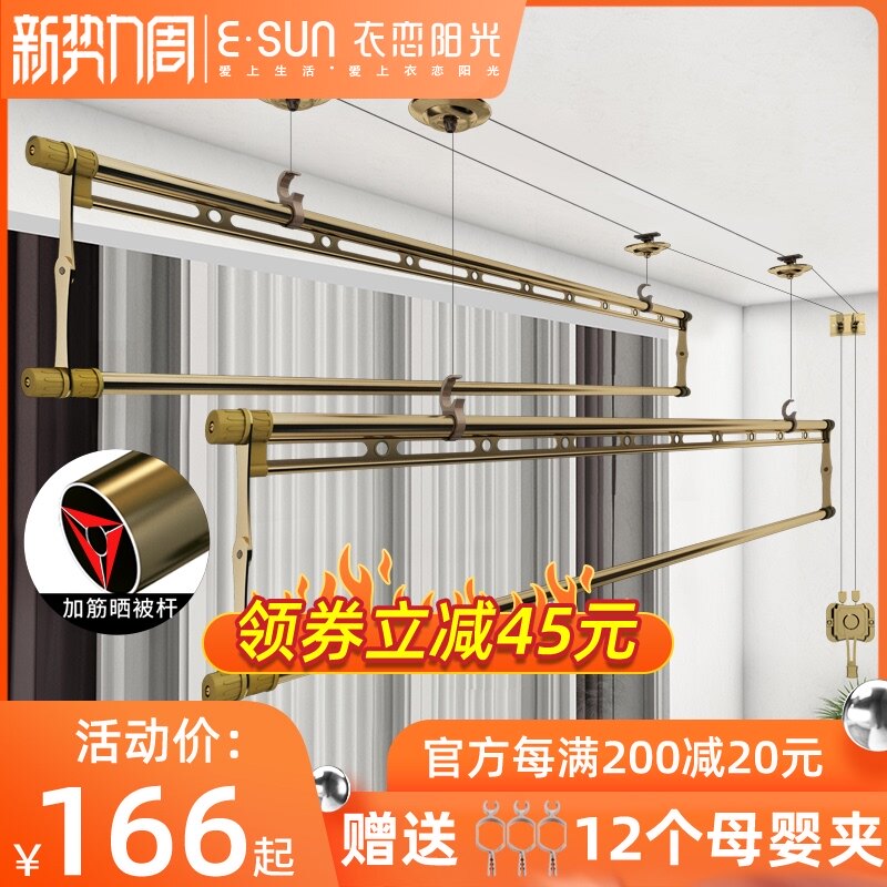 衣恋阳光 升降晾衣架四杆双杆式手摇晾衣杆折叠晒衣架室内阳台