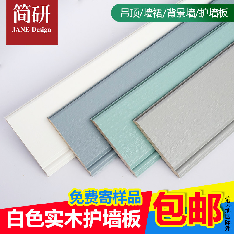 幼儿园墙板墙裙白色桑拿板实木烤漆扣板欧式吊顶背景墙装饰彩色板,基础建材,防腐木,淘宝优惠券,粉丝福利购,淘宝优惠卷