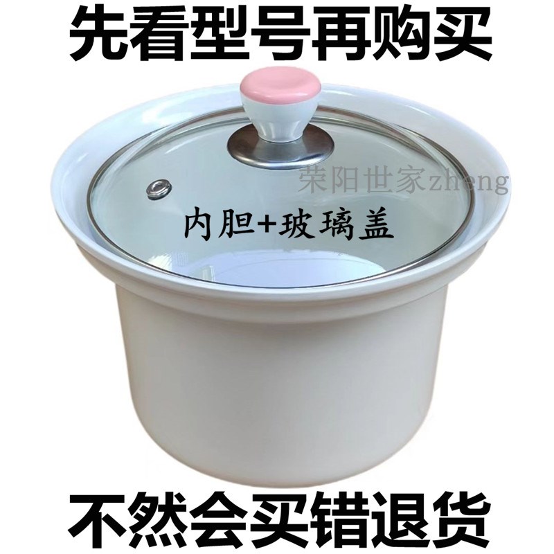原装天际DGD15-15CD/10CD电炖锅内锅内胆 锅盖 玻璃盖子 钢化透明