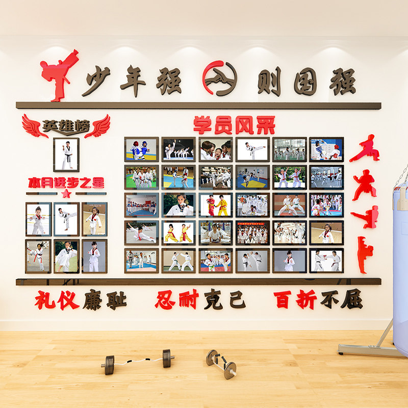 跆拳道馆武馆荣誉墙学员风采展示照片墙墙面装饰墙贴纸画布置自粘