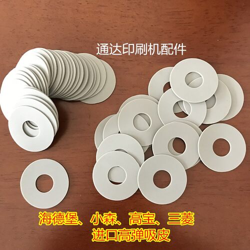 进口吸嘴片海德堡灰色吸嘴片模切机吸嘴片小森机海德堡原装灰色