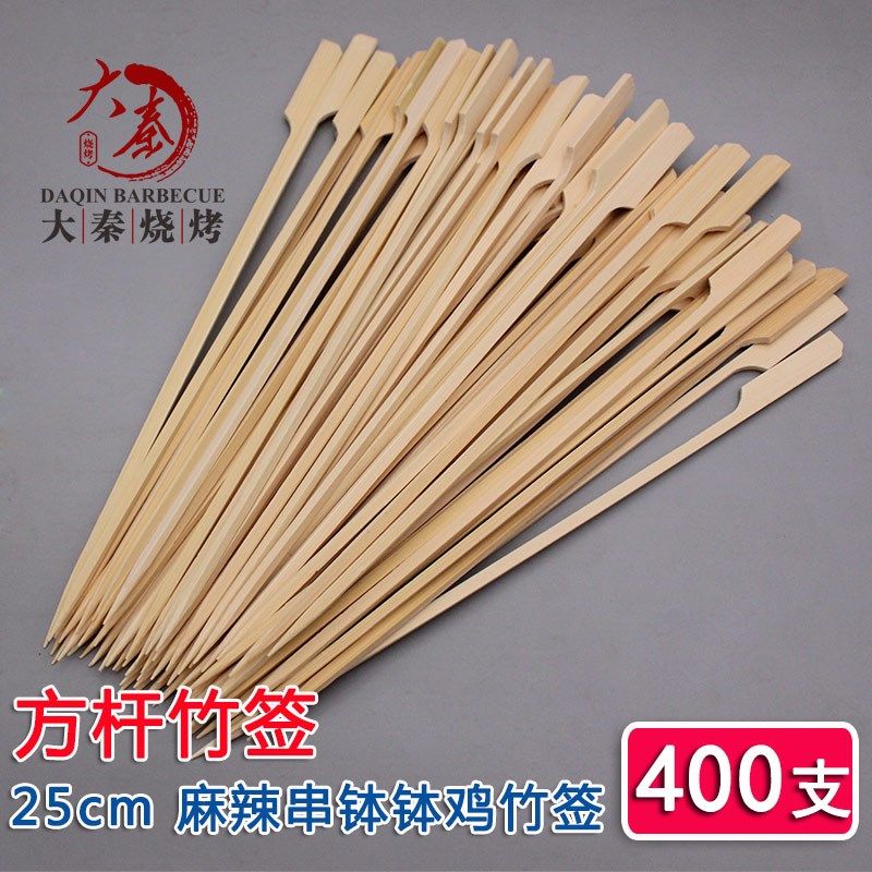 25cm铁炮串竹签关东煮麻辣烫小火锅串串骨肉相连烧烤签钵钵鸡涮肚