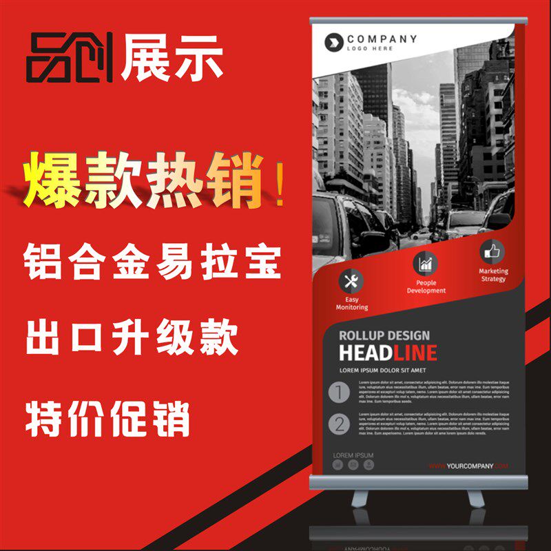 易拉宝展架可伸缩便携广告铝合金展架门型架子海报印刷设计制作