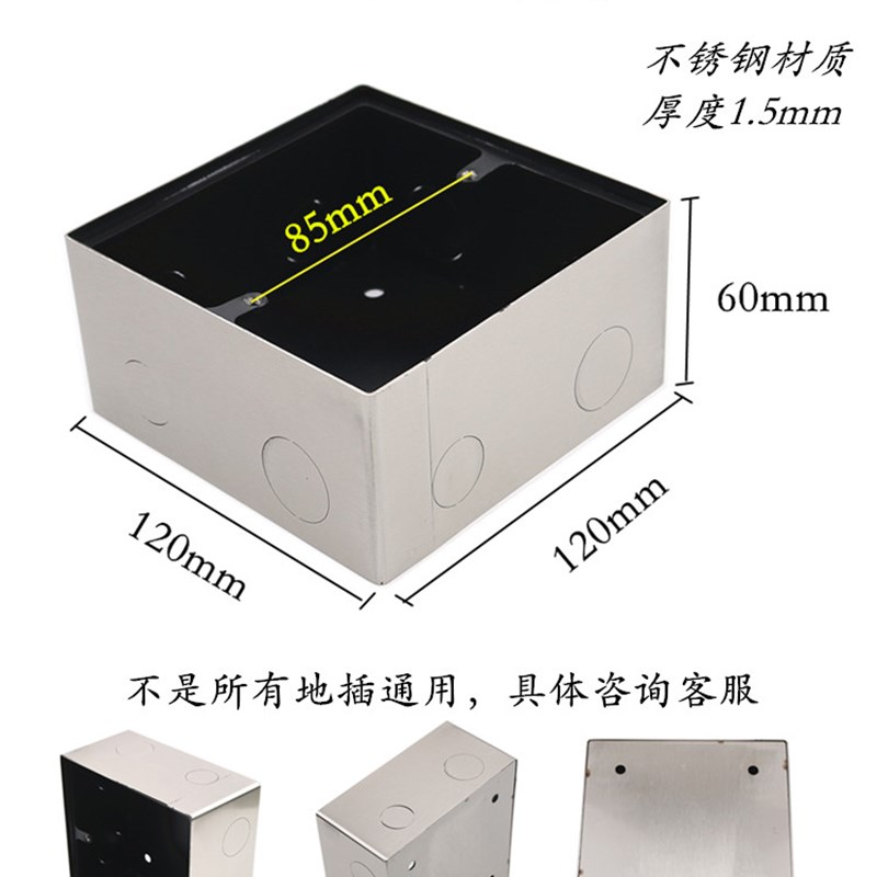 120型地插明装底盒不锈钢材质底座明线槽安装盒地面插座金属明盒