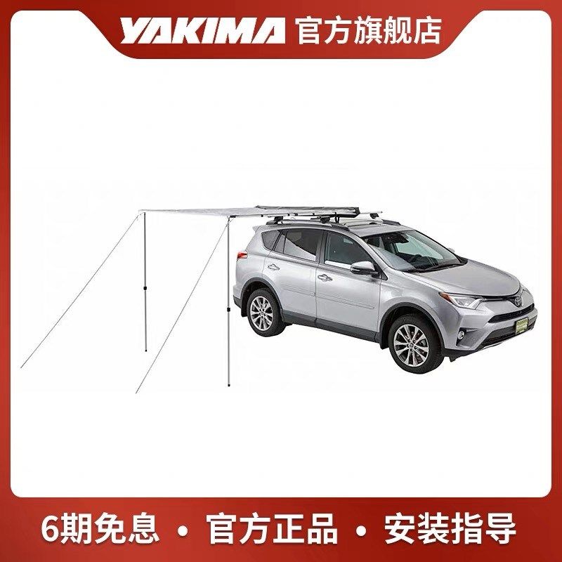 YAKIMA斯莱姆车边帐篷汽车露营遮阳侧边自驾游防雨棚天幕改装件