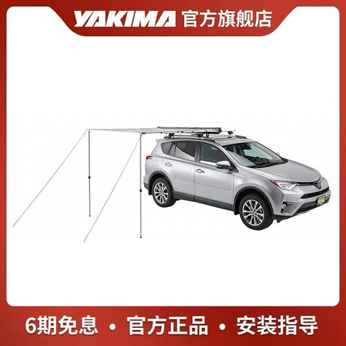 YAKIMA斯莱姆车边帐篷汽车露营遮阳侧边自驾游防雨棚天幕改装件