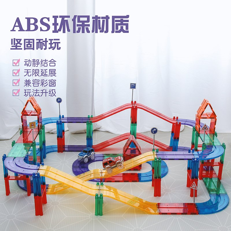DUDUBAO磁力片电动汽车磁力交通轨道益智拼搭创意亲子互动玩具