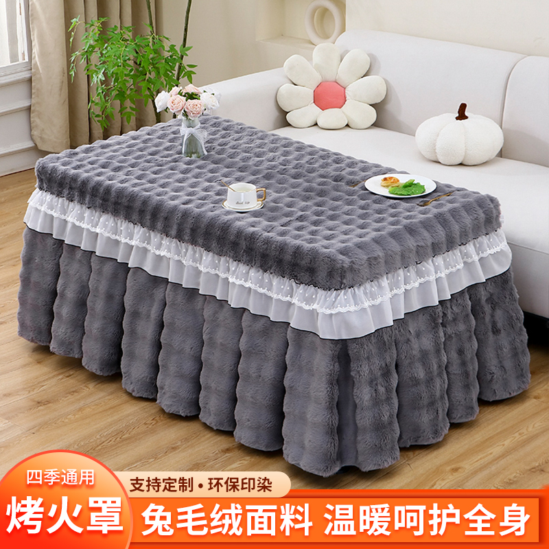长方形烤火桌子套罩加厚加绒家用茶几防尘罩电暖桌布取暖炉电炉罩