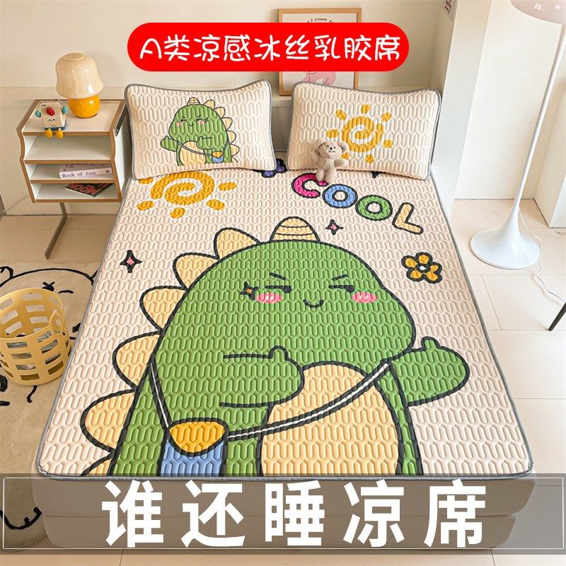 2025新款冰丝乳胶凉席子三件套儿童夏季软席床垫a类母婴级可折叠