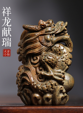 天然绿檀木雕祥龙献瑞创意文玩手把件生肖龙饰品桌面工艺品摆件
