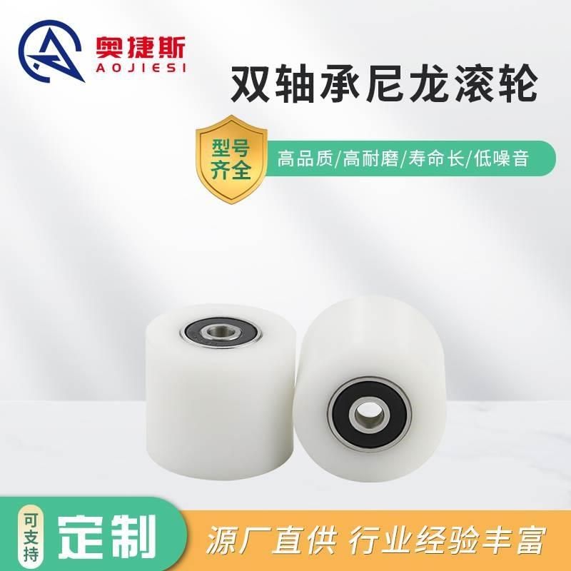 双轴承尼龙滚轮尼龙白色塑料滑轮外包POM滚轮导向轮耐磨定位向导*,标准件/零部件/工业耗材,车间地垫,淘宝优惠券,粉丝福利购,淘宝优惠卷