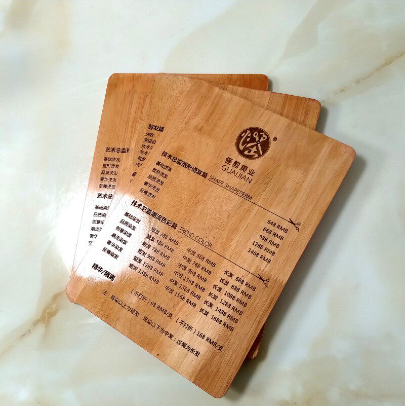 包设计激光雕刻美容美发店实木价目表酒店饭奶茶店木价格牌菜单