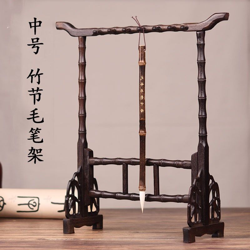 【宏岩堂】14针中竹节笔架S高42cm宽38cm鸡翅木挂毛笔挂文房四宝