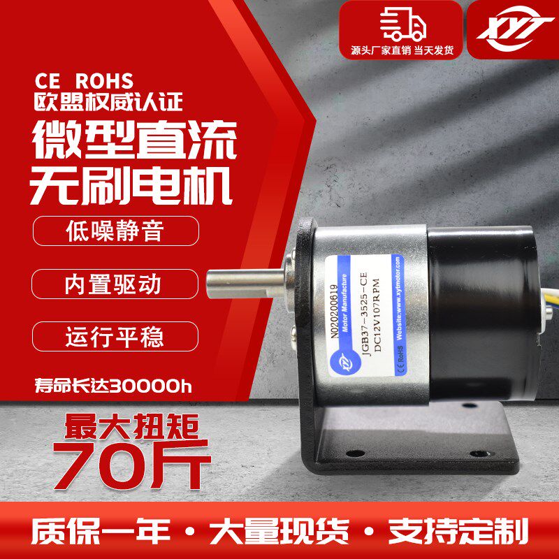 3525微型直流无刷减速电机调速马达大扭力可正反转小电动机12v24v