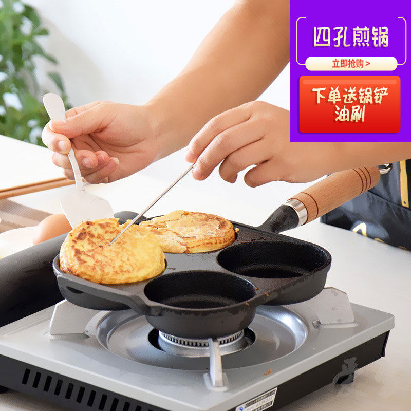 铸铁加深四孔鸡蛋汉堡锅无涂层不煎锅/平底锅
