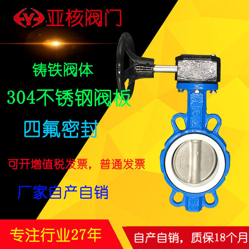 对夹式不锈钢涡轮四氟蝶阀D371F-10/16DN50 65 80100125150200