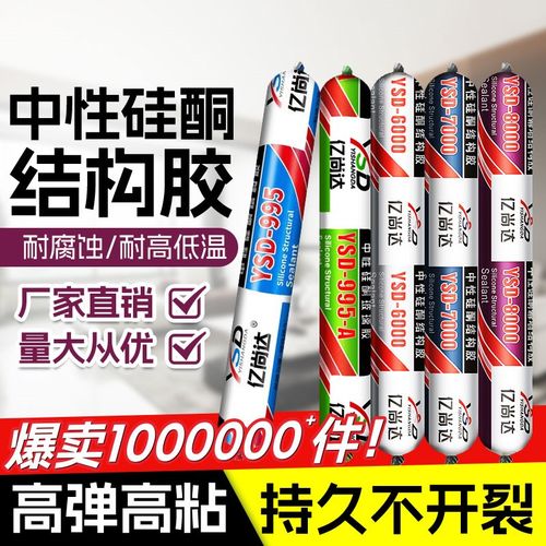 995中性硅酮结构胶强力防水屋顶防水耐候密封室外防水密封剂透明