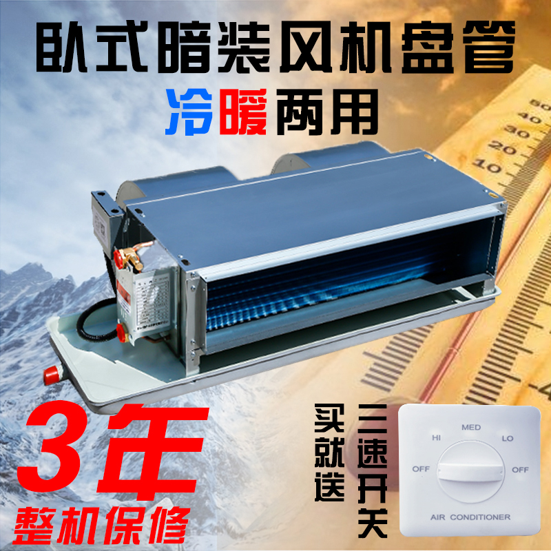 FP-WA风机盘管水冷空调新风中央冷暖吊顶水空调低噪音风机盘管