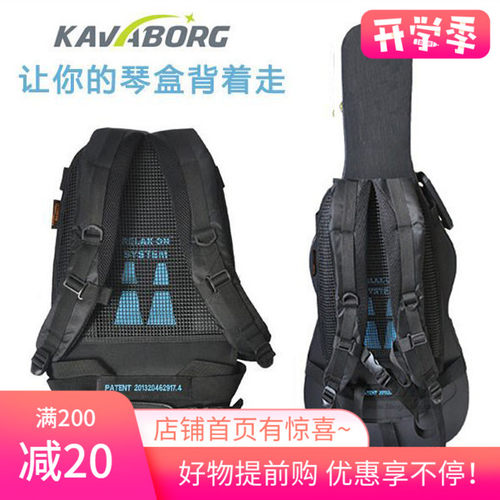KAVABORG 民谣木吉他 电吉他琴盒背带/琴箱背带 靠垫背包 背带