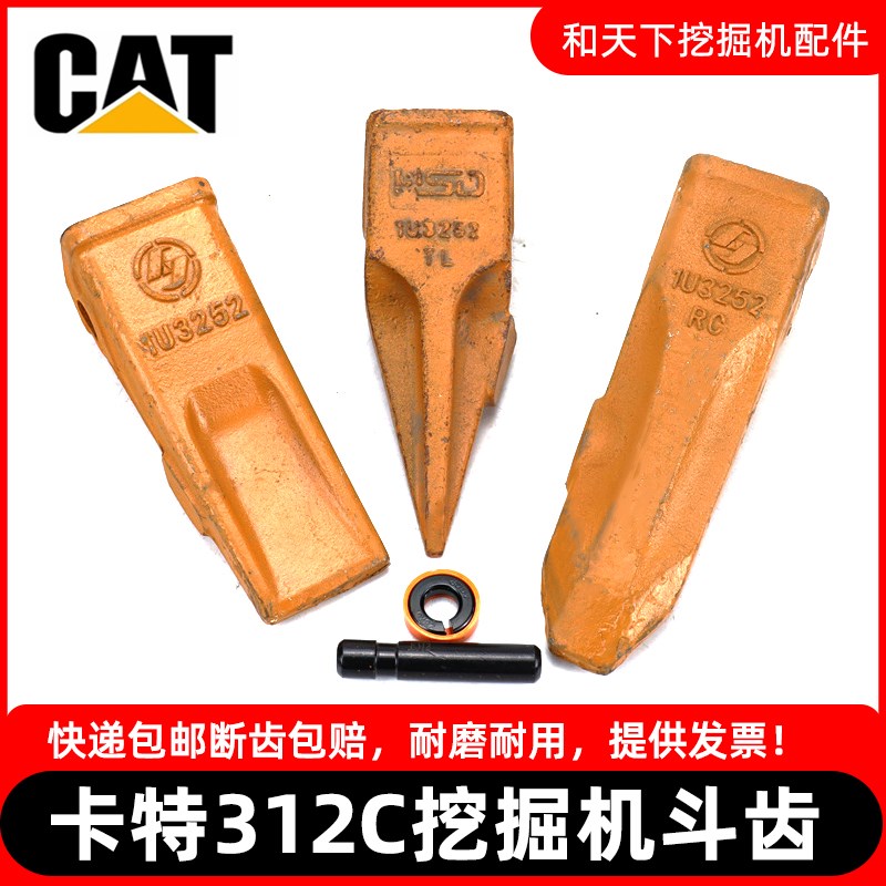 卡特挖机斗齿CAT311 312 313C锻造斗齿牙齿耐磨破冰齿1U3252牙王