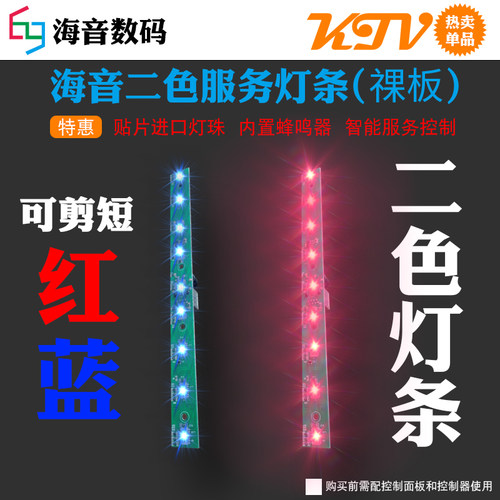 KTV门牌灯KTV服务灯KTV服务铃KTV服务呼叫KTV 门牌灯KTV呼叫服务