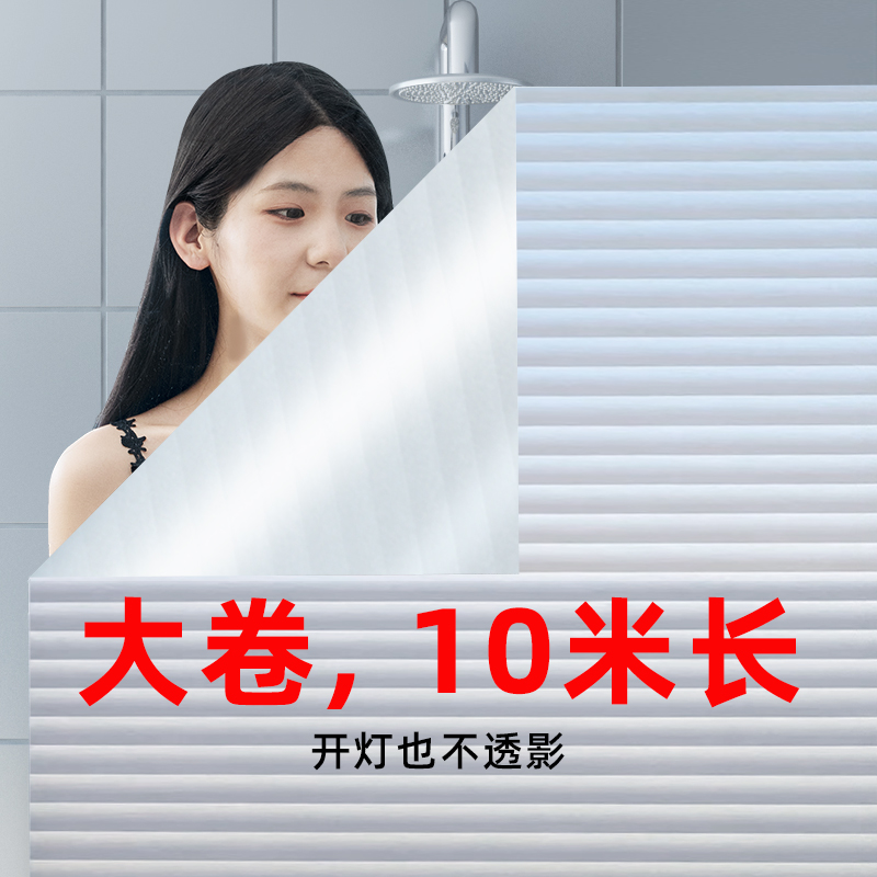 大卷窗户贴纸防走光磨砂玻璃贴膜防窥透光不透明办公室卫生间遮光