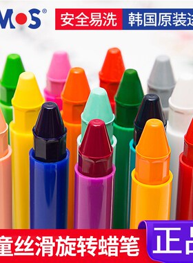 韩国原装进口Amos儿童蜡笔丝滑旋转粗杆可水洗油画棒6/12/24/36色