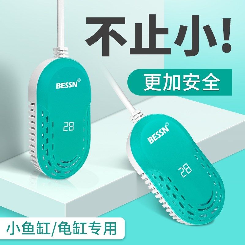 鱼缸加热棒乌龟专用自动恒温低水位加温棒小型鱼缸乌龟缸,宠物/宠物食品及用品,海鲜缸/大型异形缸,淘宝优惠券,粉丝福利购,淘宝优惠卷