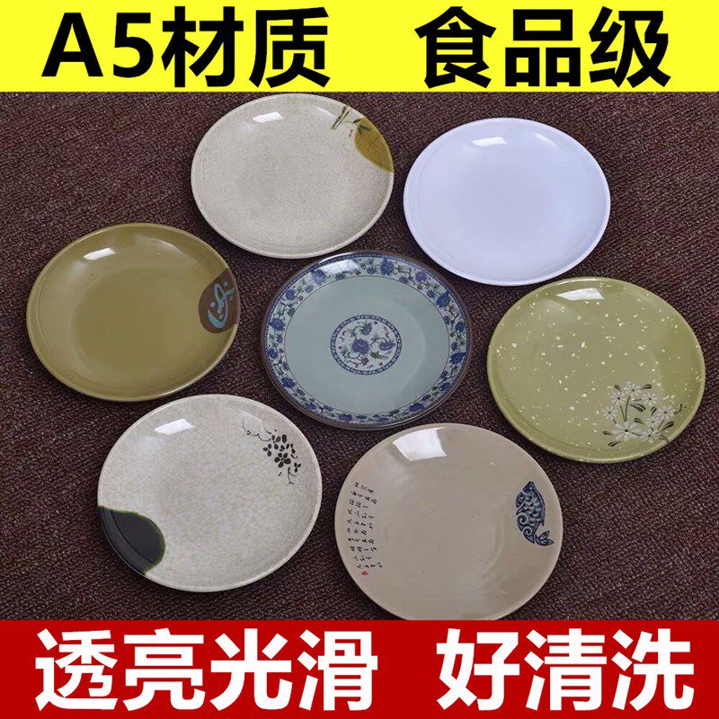 餐盘商用密胺彩色圆盘加厚防摔火锅自助餐塑料菜盘子盖浇饭大盘子