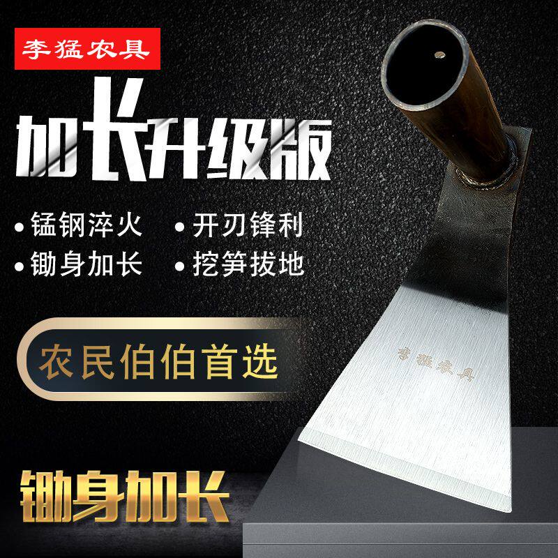 加长锄头农用多功能家用老式除草种菜开荒挖笋挖地园艺锰钢锻打
