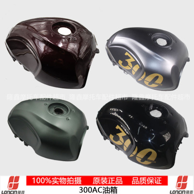VOGE无极机车LX300-6U-S LX300AC原装油箱2021款攀爬版300贴花纸