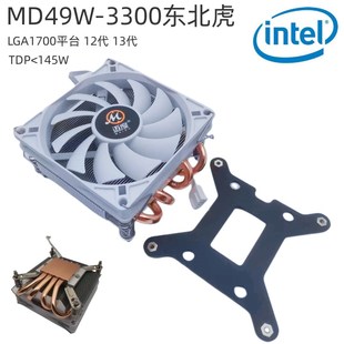2011Z 1700 AM4 4热管焊接铜底115X 迈度MD49W超薄CPU散热器下压式