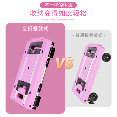 全折叠手推车取快递小推车可车载手拉车便携式拉杆车粉色拖车板车