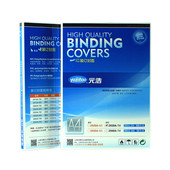 订封面PP标书塑料封皮 订胶片30丝40C磨砂胶片20C装 元 浩A4装