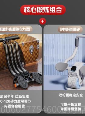 多功能男士脚蹬拉力器瘦中老XYWJ-869年弹拉力绳锻炼用器材神开