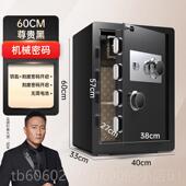 欧奈斯机械刻度密码 保险BXG 机械柜家用保险柜45锁cm全钢小型防盗