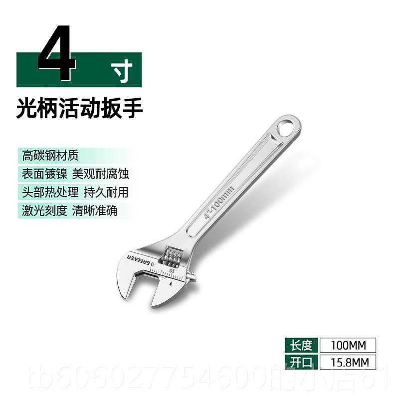 GREENER\绿林活动能扳手工具大品全万活口板大手活多功能开 口板