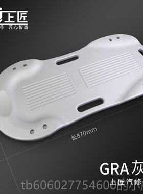 匠汽修板修车 修车滑板 汽车底盘上板sj\/上匠维修工具四轮躺躺板