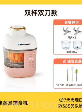 蓝宝辅食机蒸煮一体宝多功B P- FS0能打泥专米糊搅拌月料理机婴儿