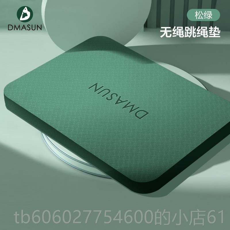 跳绳垫子减音隔家用防滑DMS646震加厚室健身专业内静音瑜伽防震运