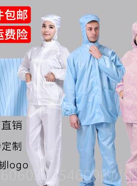 防电服帽两件式服套装上衣无尘不掉连工毛净化车间作防静尘防LVK