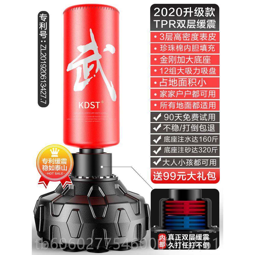 拳击沙袋散打立式式家用不倒吊翁KDST-360健身包儿童跆拳道拳沙训